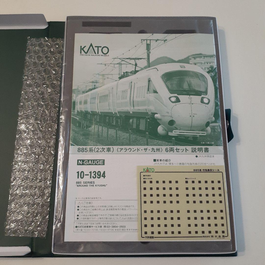 Nゲージ　885系　アラウンドザ九州　6両セット
