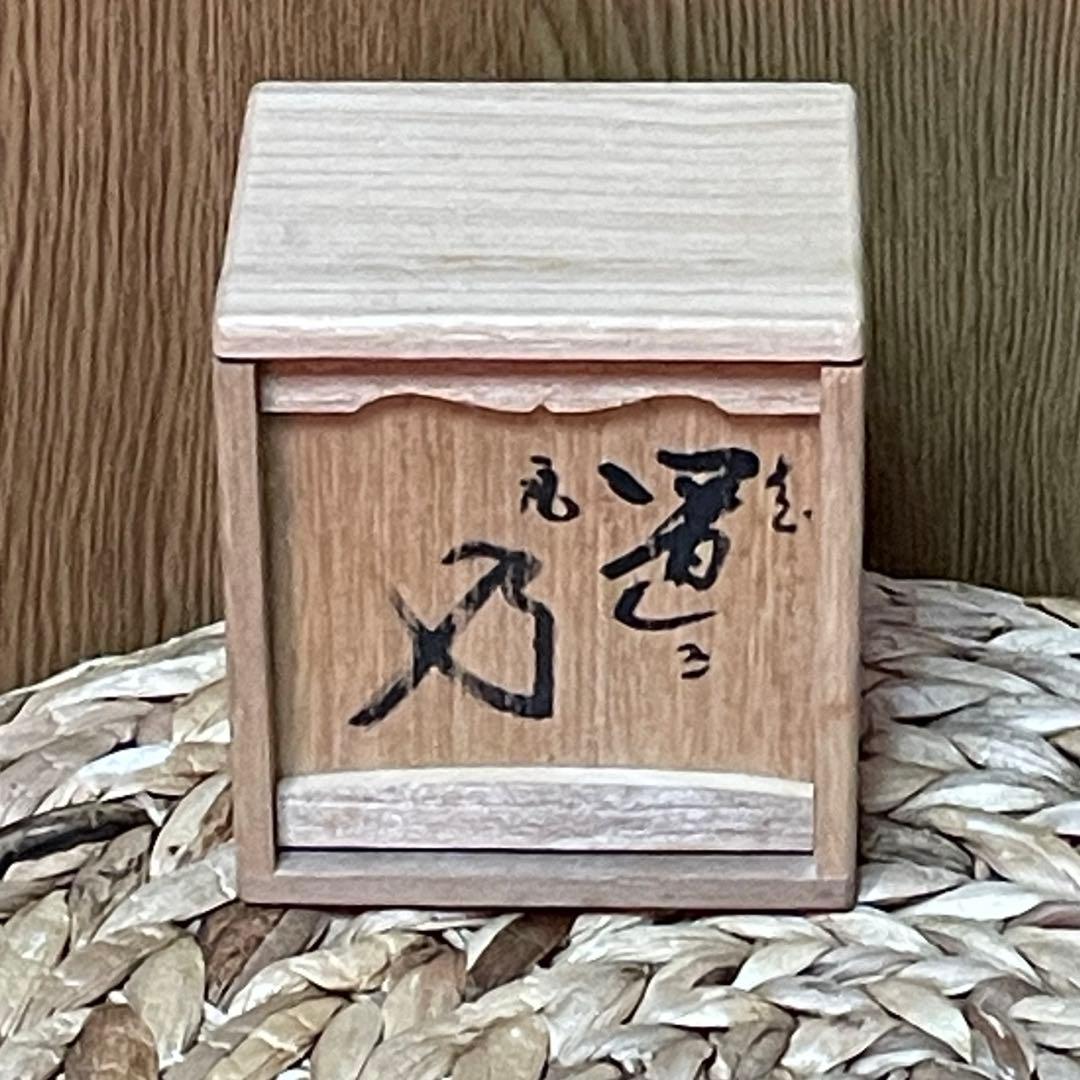 共箱　狸　陶器　置物　加藤華仙　板谷波山　志銘