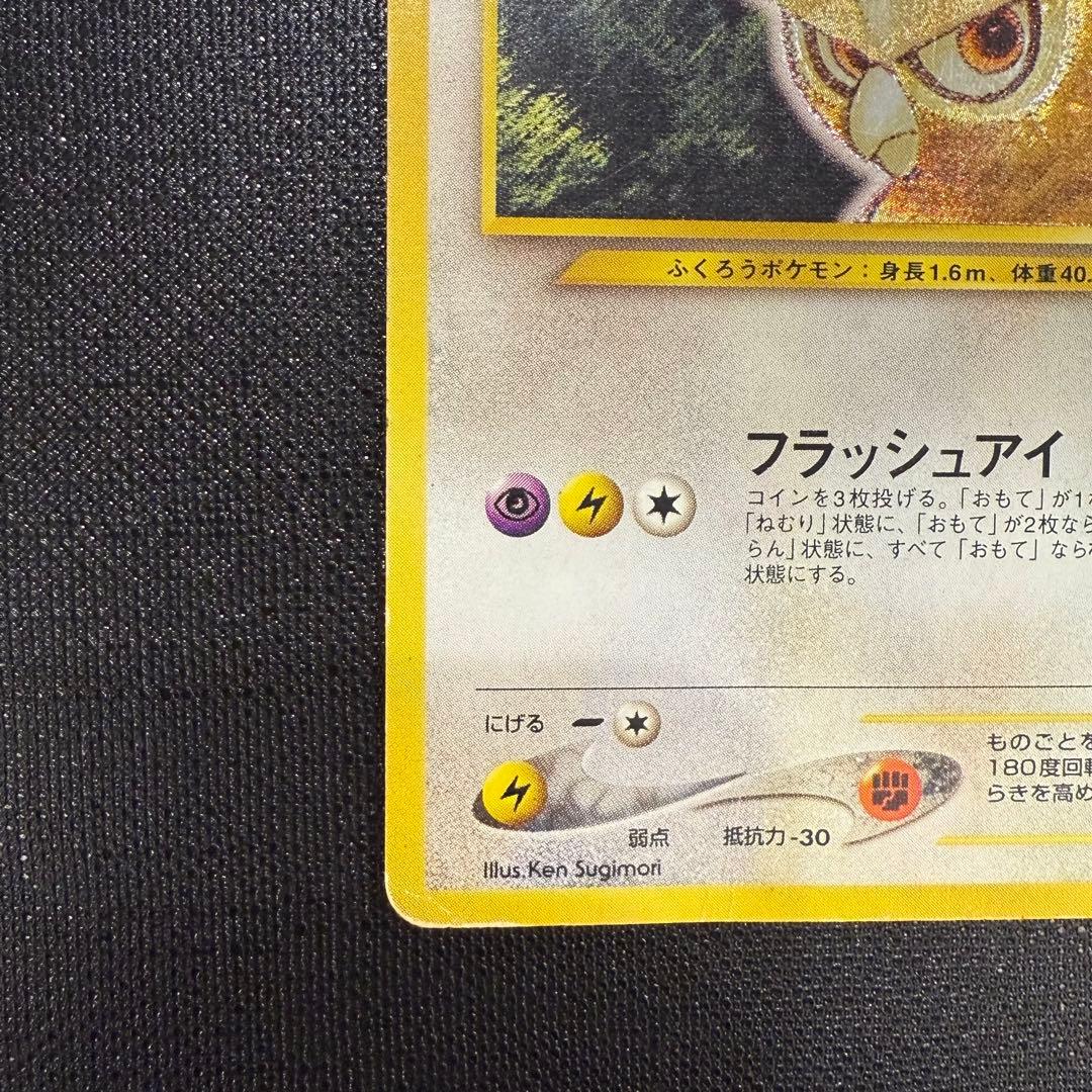 ひかるヨルノズク ★★★ 拡張パック第4弾 闇、そして光へ…