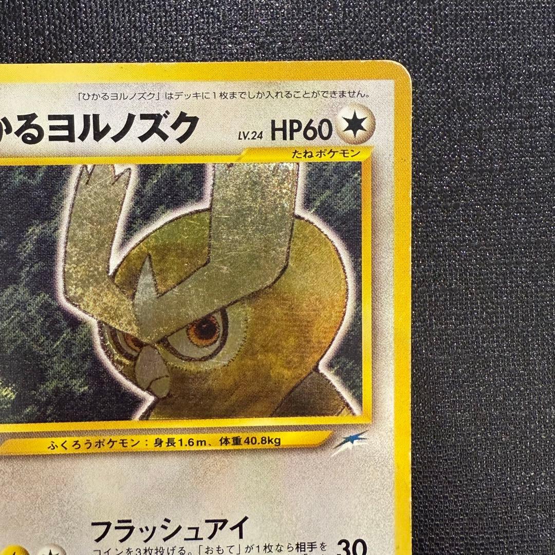 ひかるヨルノズク ★★★ 拡張パック第4弾 闇、そして光へ…