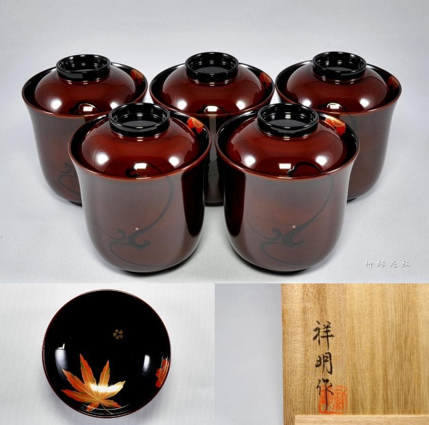 祥明 輪島塗 春秋蒔絵 箸洗 五 共箱 箱瀬淳一 懐石道具