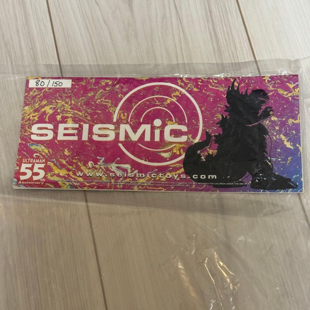 ジラース Seismic Toys ソフビ