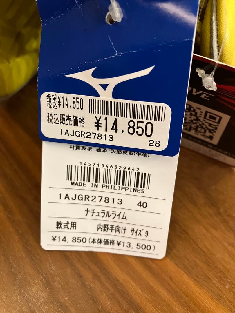 新品未使用❤️軟式用グローブ❤️内野手❤️サイズ9