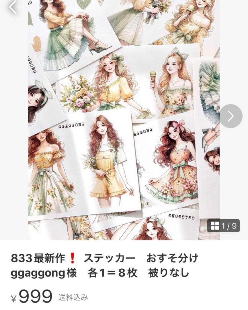 Haruru様♡専用ページ♡