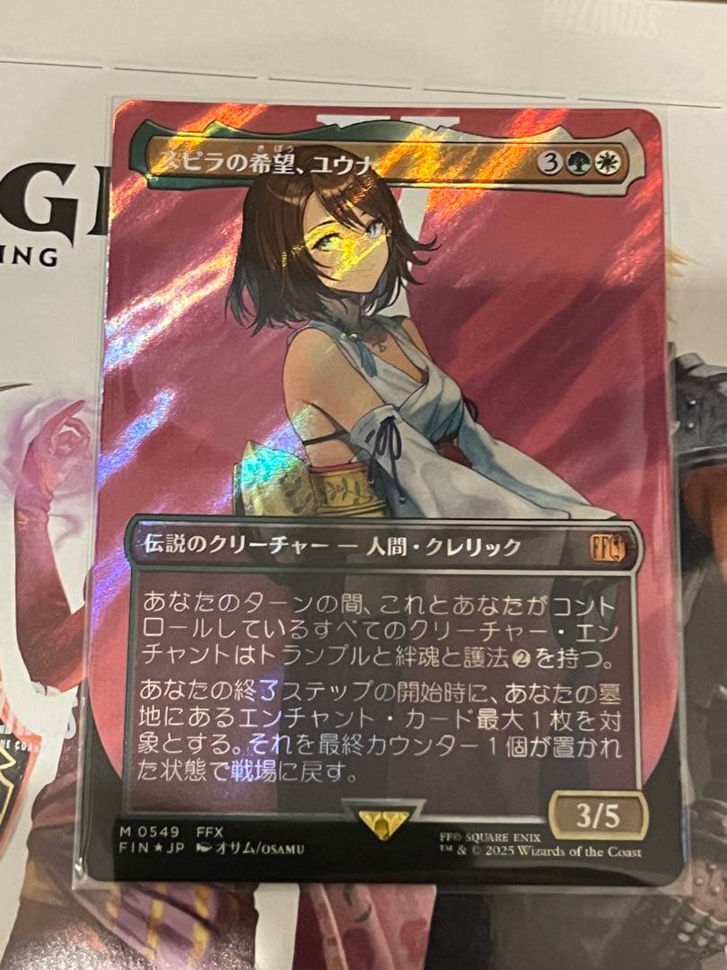 MTG FF スピラの希望、ユウナ サージfoil 日本語版