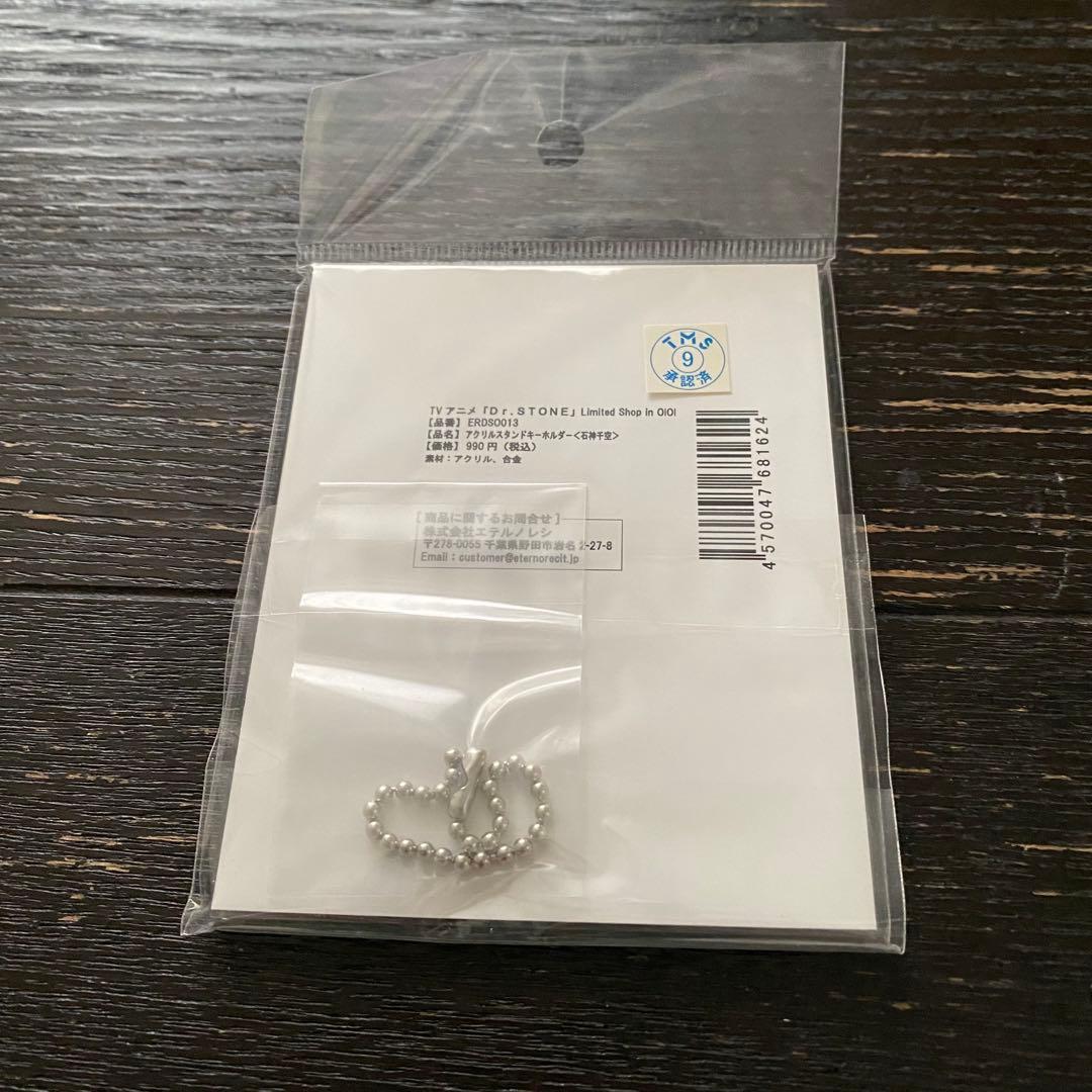 Dr.STONE 石神千空 アクスタ OIOI