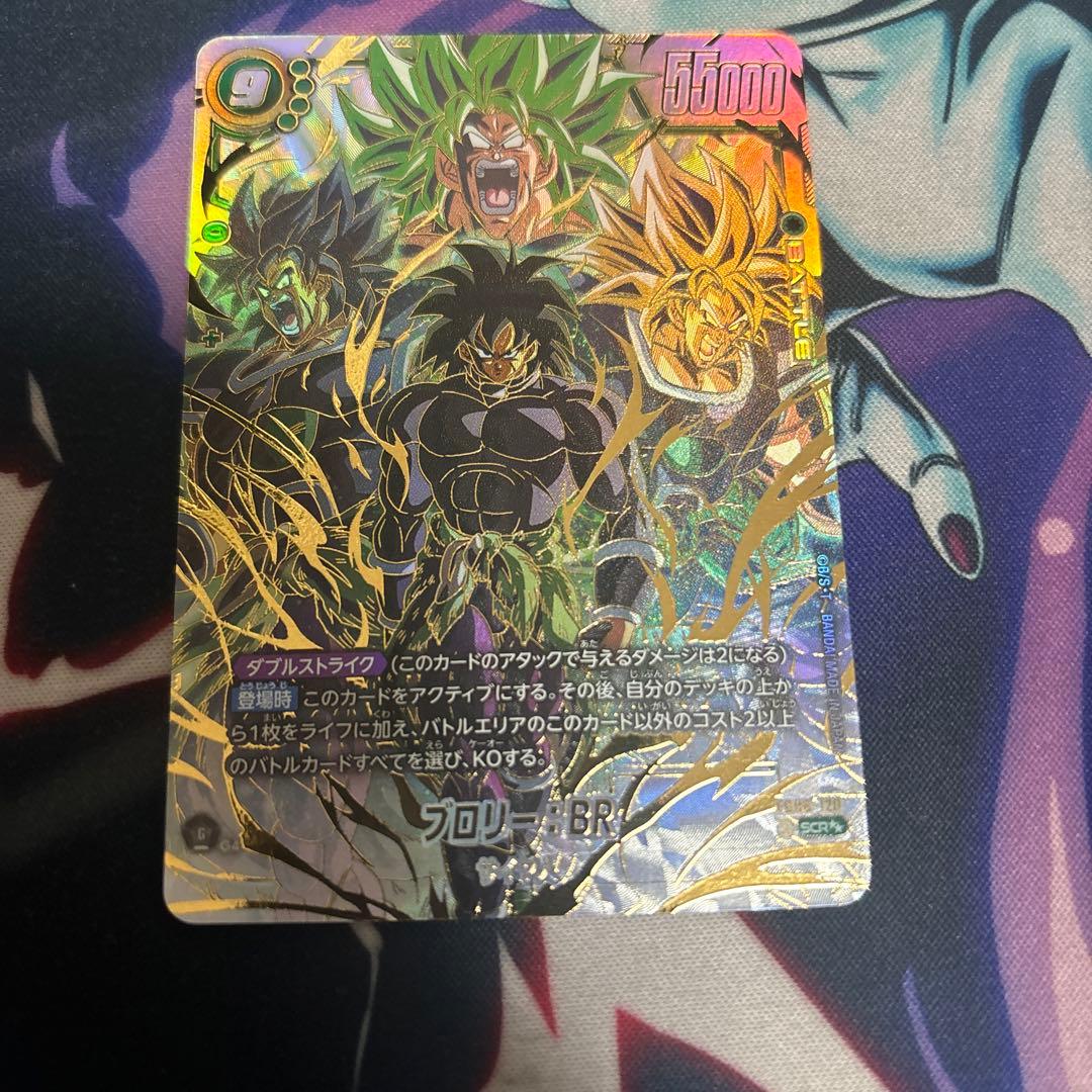 フュージョンワールド ブロリーBR スーパーパラレル