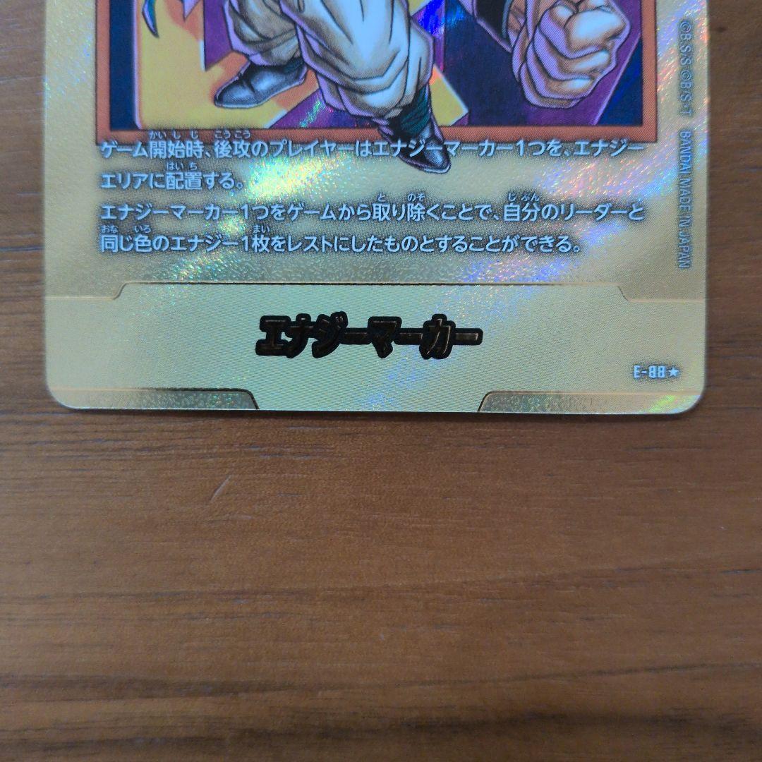 金ゴテンクス　40巻　E-88 エナジーマーカー　マンガブースター02