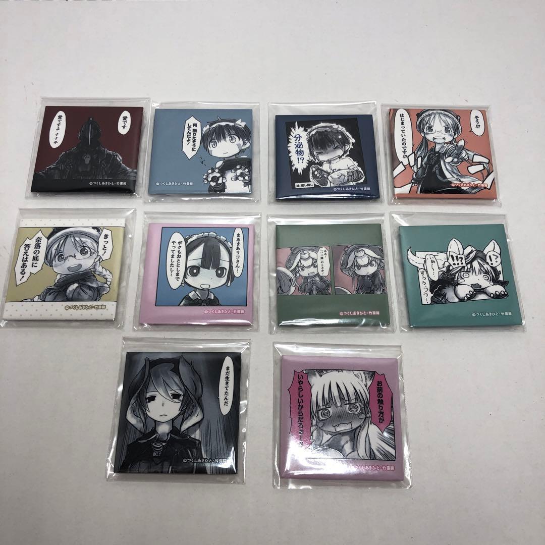 メイドインアビス 缶バッジ オンラインくじ 名シーンコマ缶バッジ 10個セット