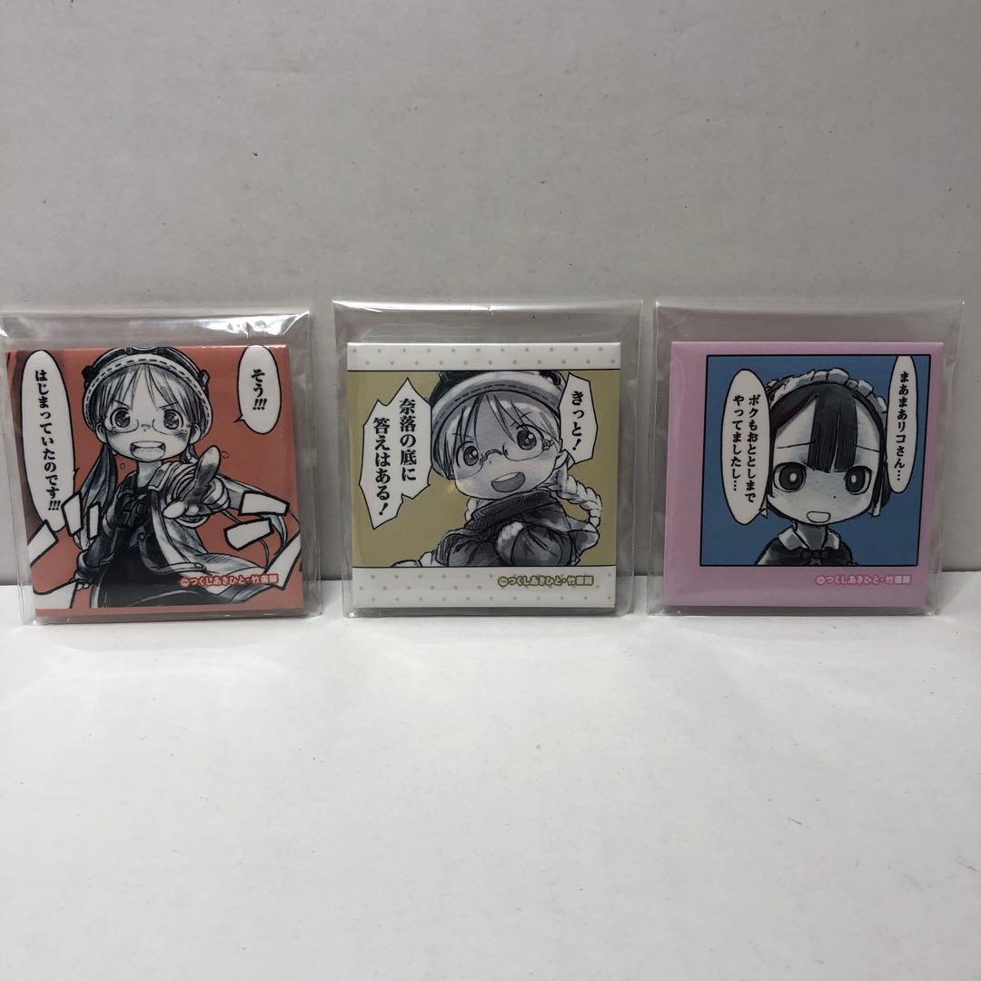 メイドインアビス 缶バッジ オンラインくじ 名シーンコマ缶バッジ 10個セット