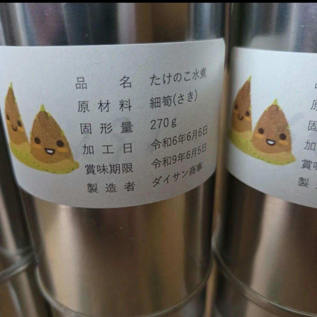 令和7年産10缶　フシ、先8缶