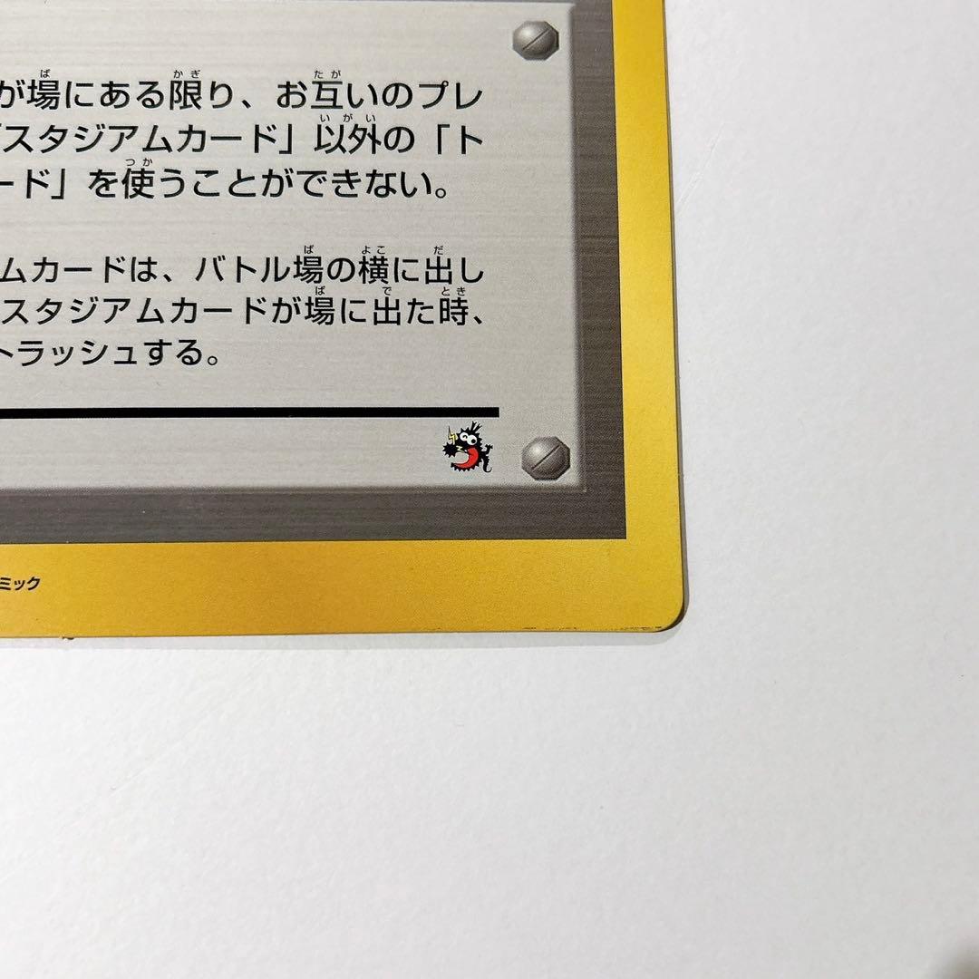 ［レア］ポケモンカード 旧裏 スペシャルジャンボカード　ポケカ　ポケモン広場