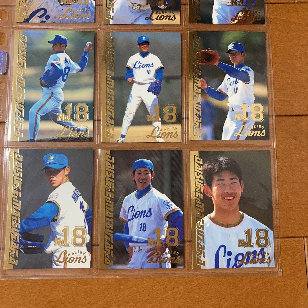 ブロッコリー野球カード　松坂ルーキー18枚セット