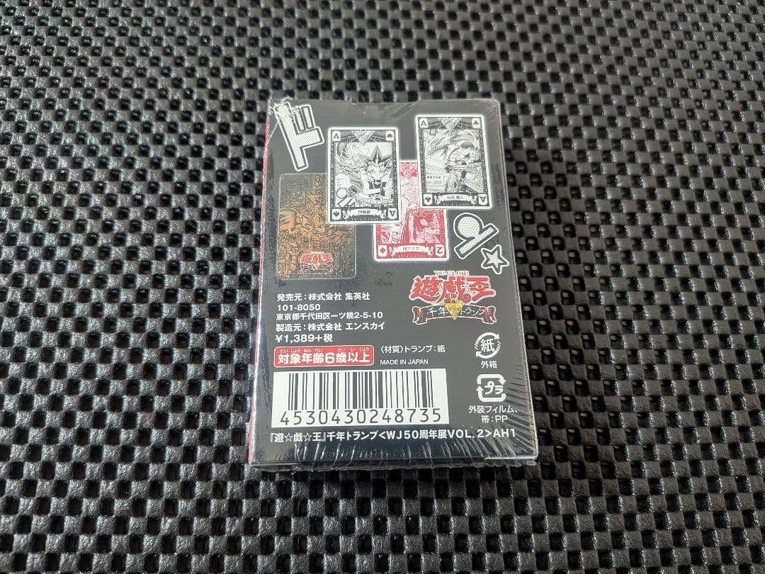 【シュリンク付き未開封品】遊戯王 千年トランプ ジャンプ展 VOL.2