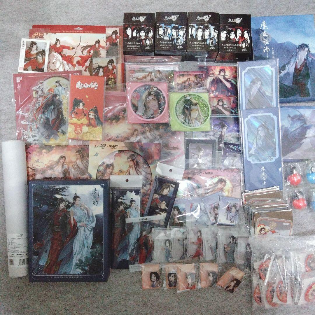 魔道祖師 グッズ まとめ売り①