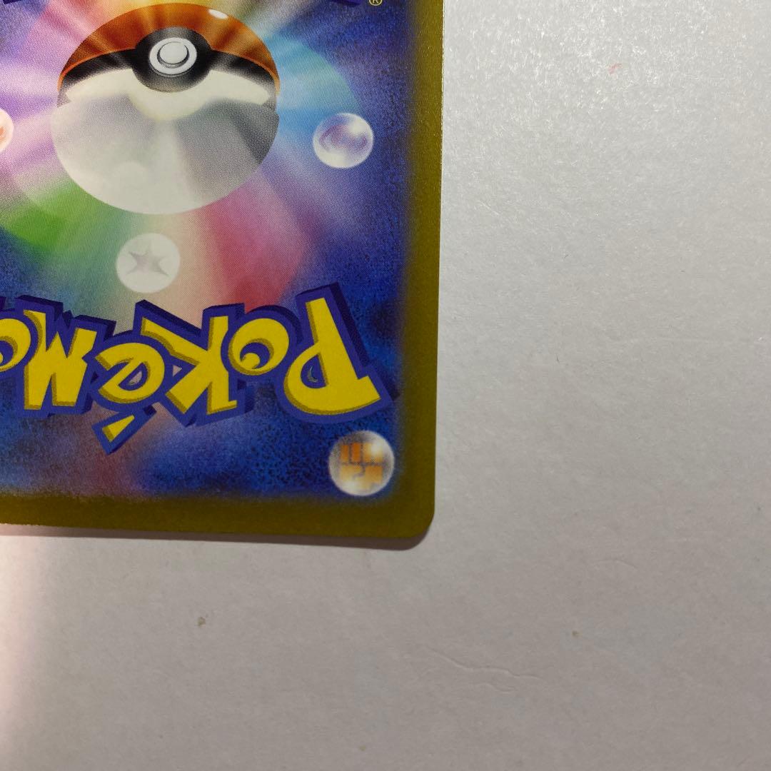 ピカチュウ AR S12a 205/172