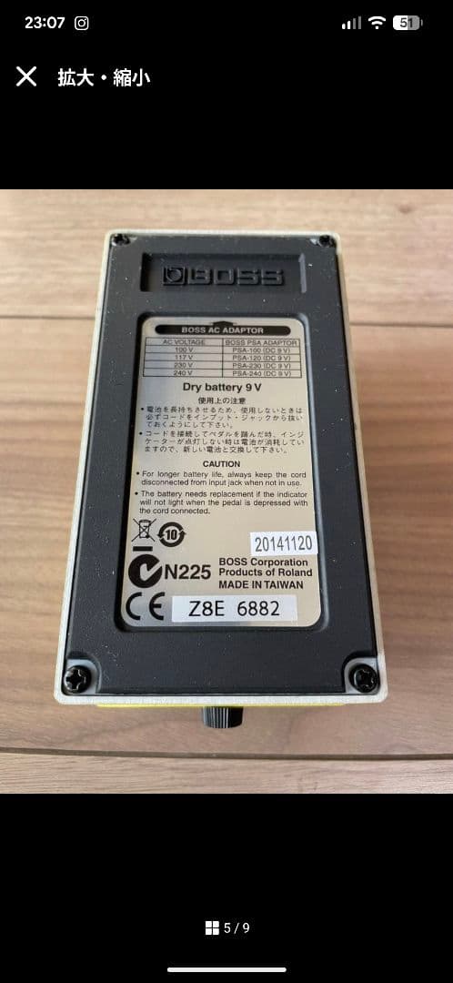 ギター BOSS SUPER OverDrive SD-1w