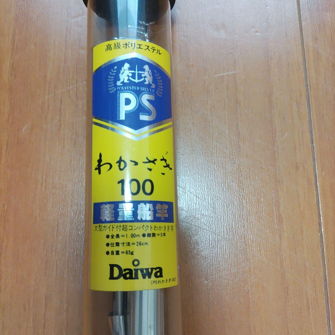 釣り竿 渓流竿 ワカサギ竿など まとめて 4本 竿 中継竿 グラスロッド