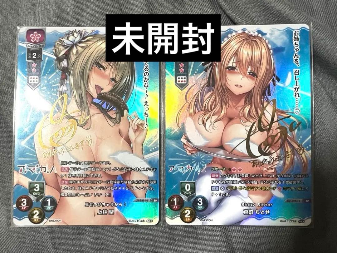 C104 ネクストン リセ　夏のてんこ盛りパック SP 上林 聖　蔦町ちとせ