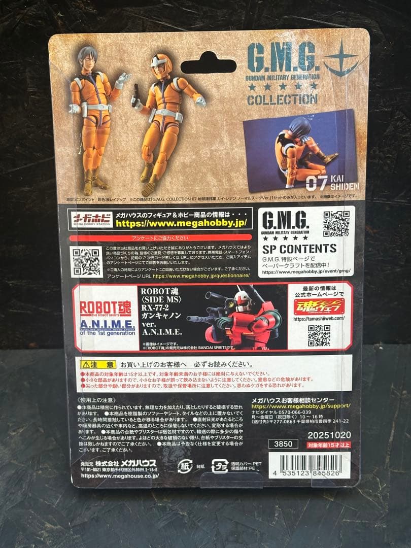 機動戦士ガンダム 彩色済み完成品可動フィギュア4体セット