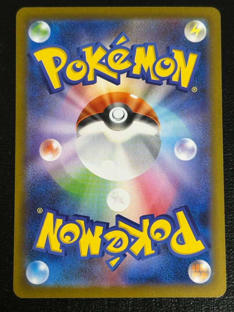 ◾️美品◾️ポケモンカード　メガリザードンX ex sar センターリング◎