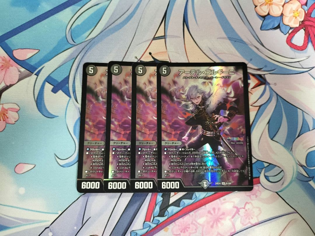 デュエルマスターズ アーテルゴルギーニ にじさんじ 葛葉