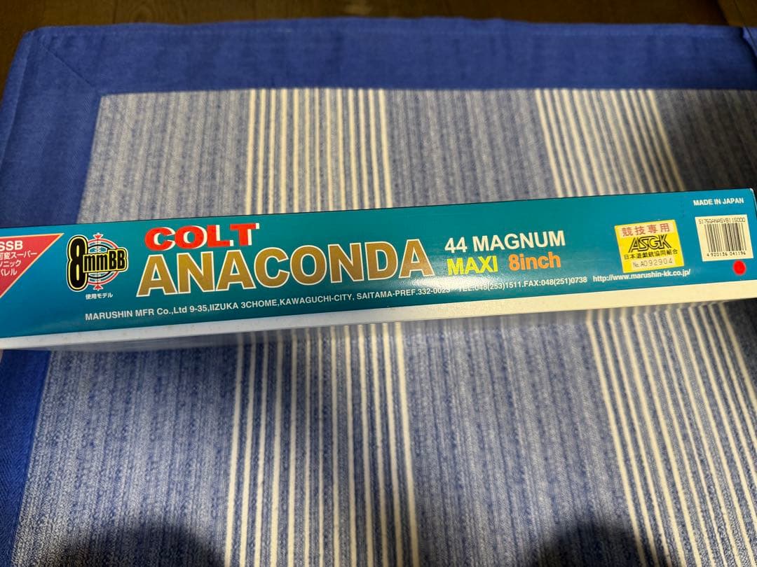 『美品』マルシン工業 ガスリボルバー コルトアナコンダ 8インチ