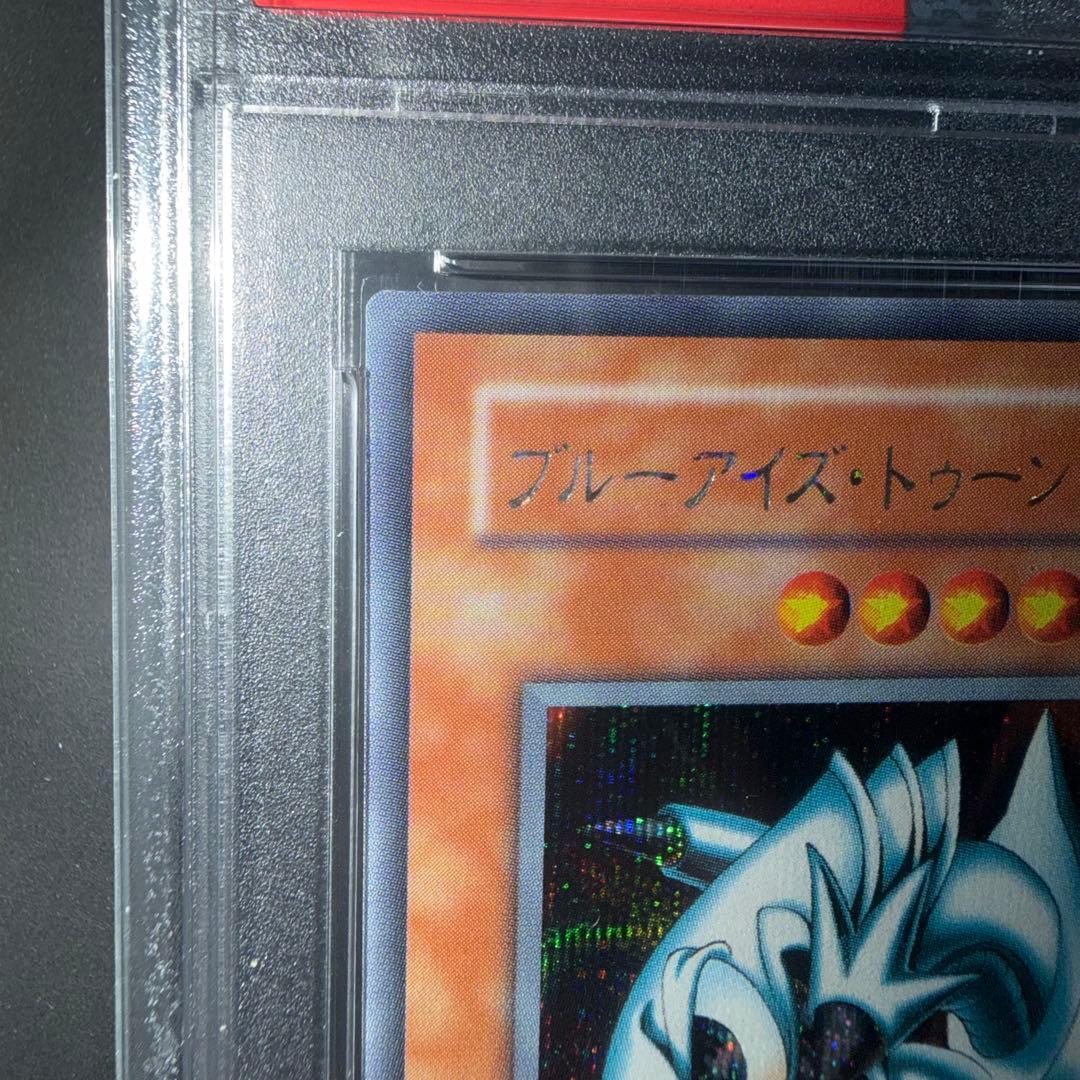 遊戯王 PSA10 ブルーアイズ・トゥーン・ドラゴン 2000年発行