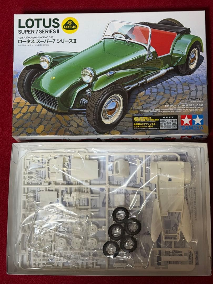 タミヤ1/24 スポーツカーシリーズ　4個セット