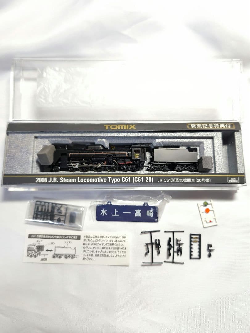 鉄道模型 TOMIX 2006 JR C61形 蒸気機関車 (20号機)