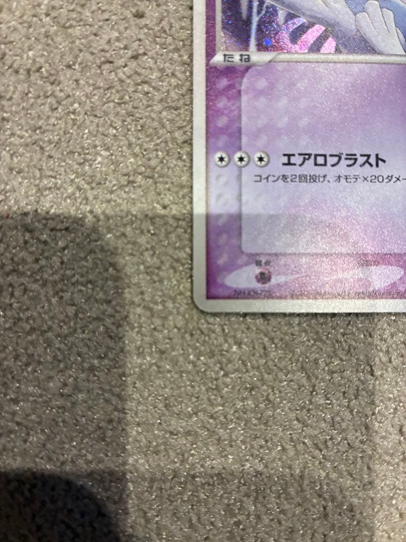 ルギア ポケパークプレミアムファイル 006/009