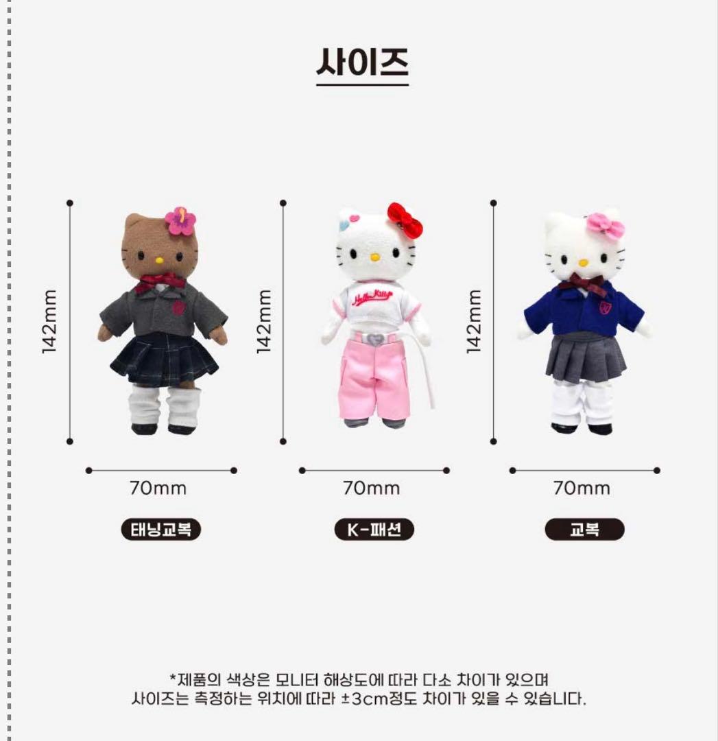 サンリオ　ハローキティ　韓国　KOREA限定商品　日焼けキティ　マスコット