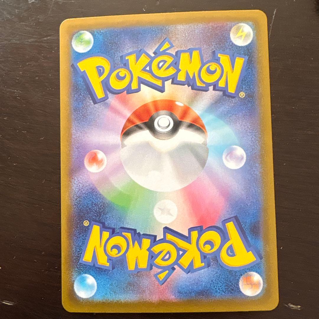 ポケモンカード SAR 9枚セット