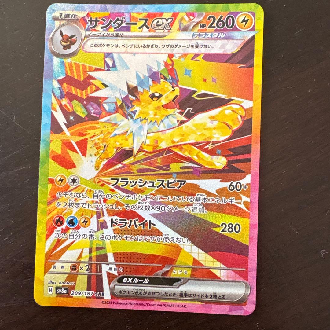 ポケモンカード SAR 9枚セット