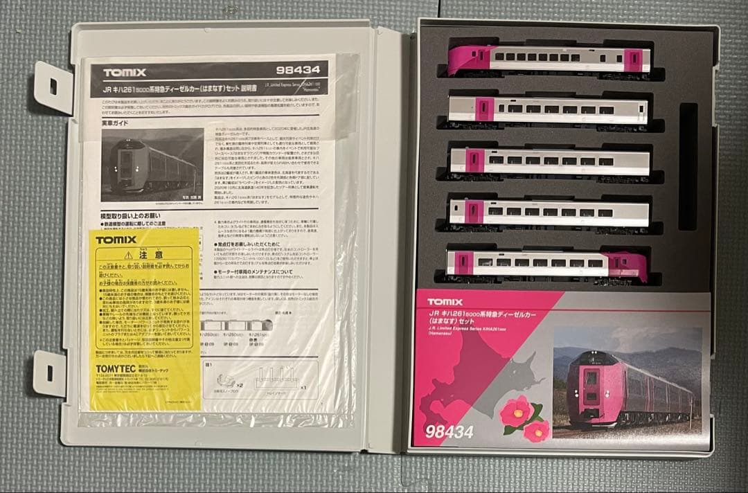 《訳有り》 TOMIX JR キハ261 5000系 (はまなす) セット