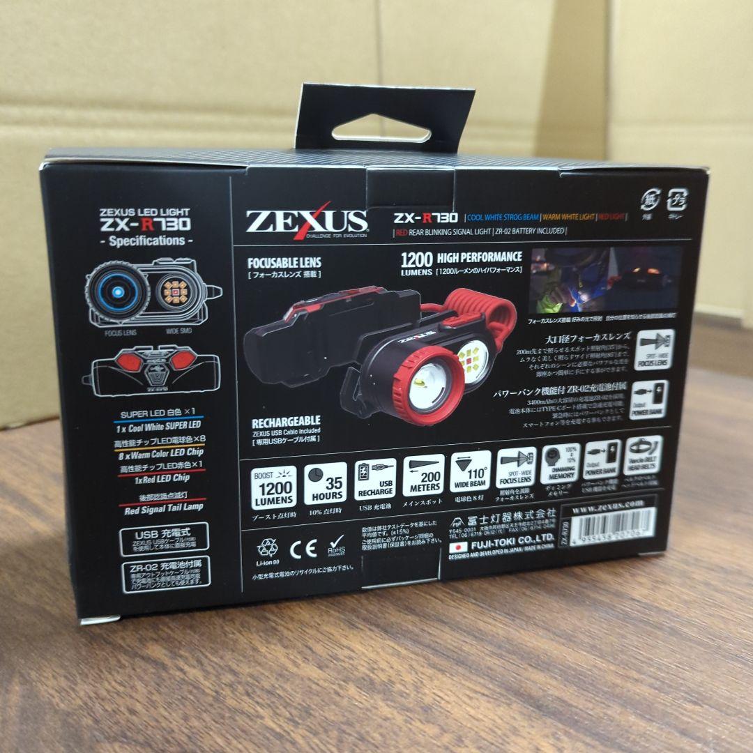 冨士灯器 ZEXUS(ゼクサス) LEDライト ZX-R730