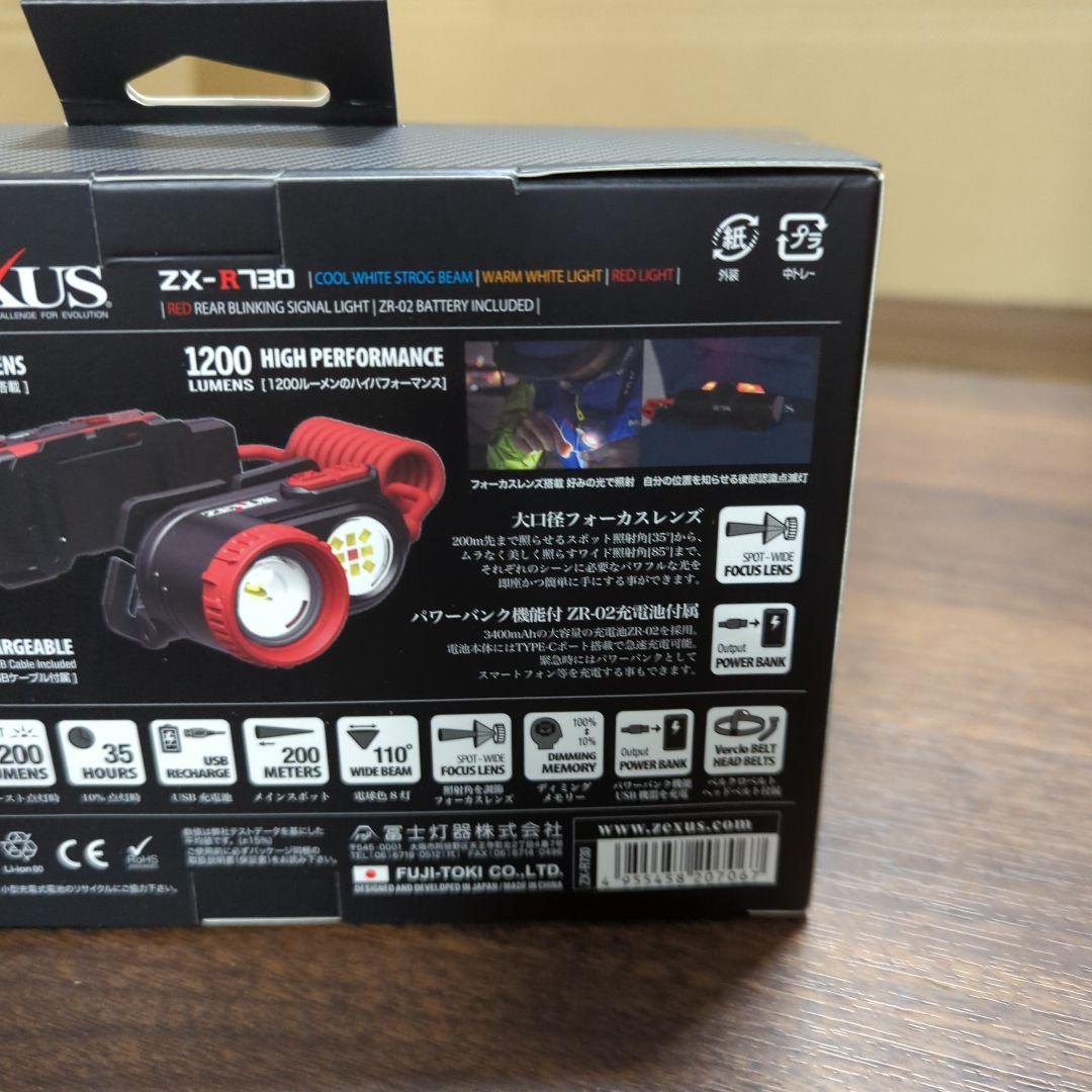冨士灯器 ZEXUS(ゼクサス) LEDライト ZX-R730