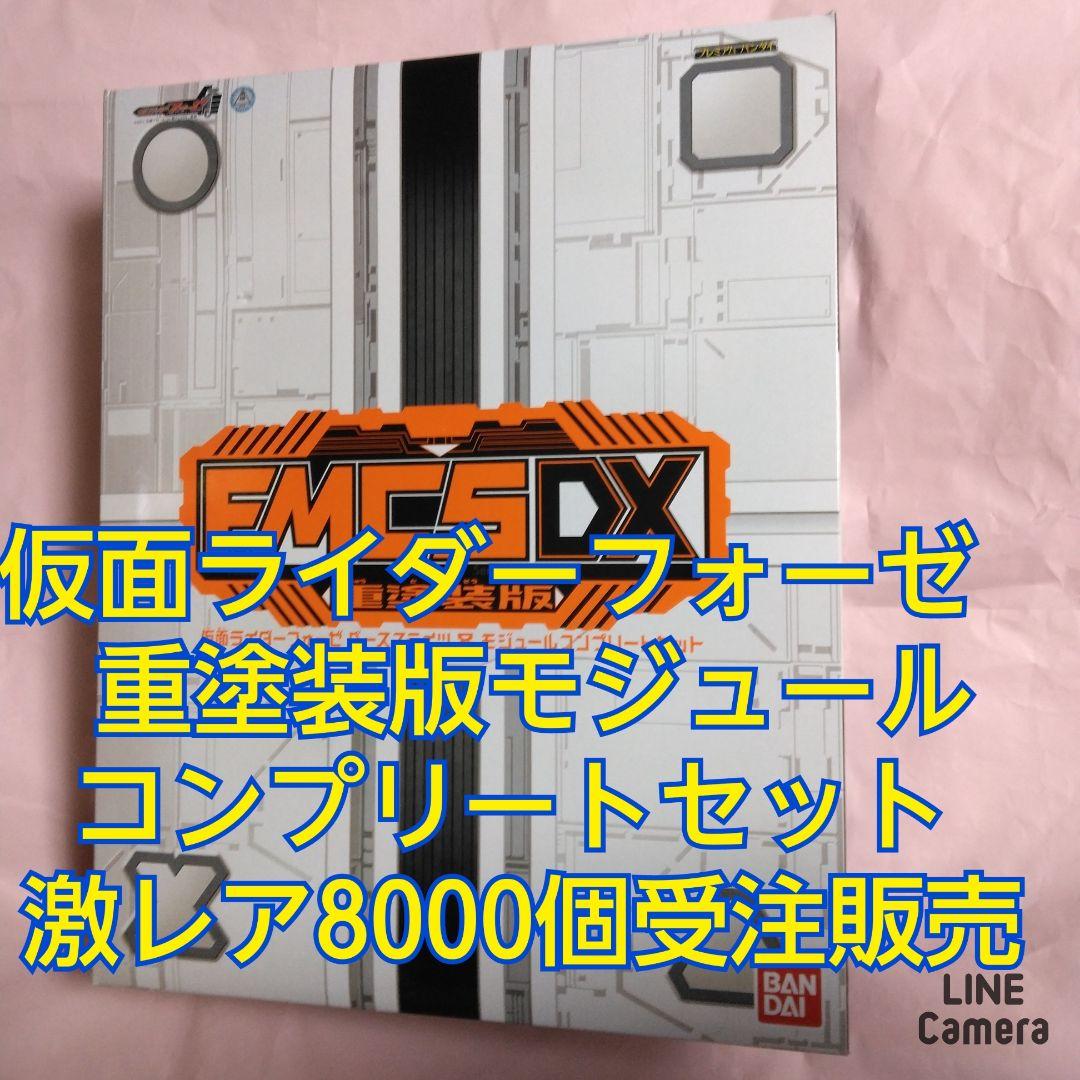 仮面ライダーフォーゼ　ベースステイツ＆モジュール　コンプリートセット重塗装版