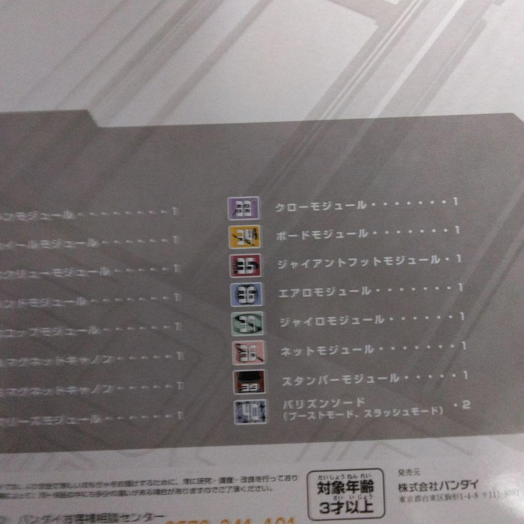 仮面ライダーフォーゼ　ベースステイツ＆モジュール　コンプリートセット重塗装版