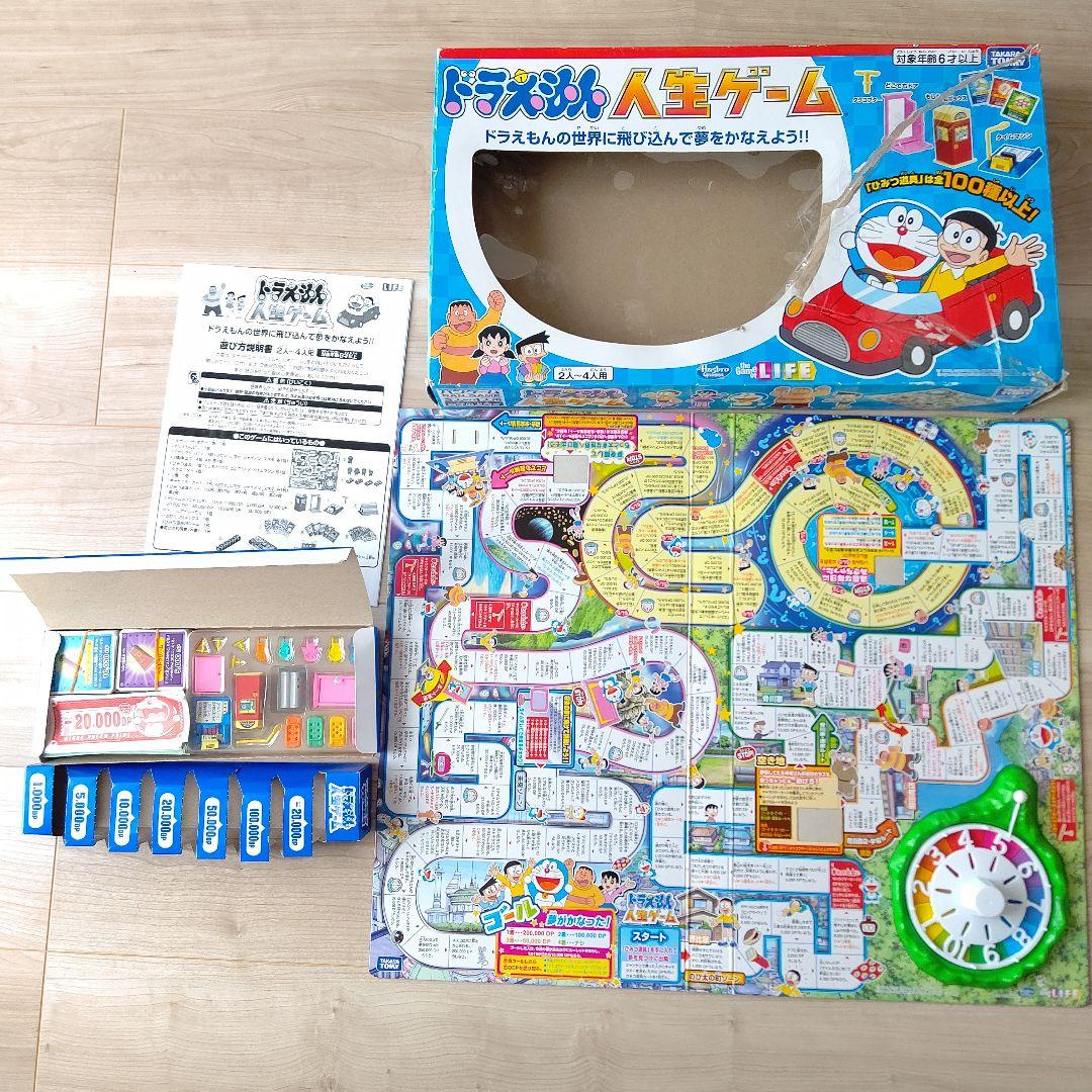 人生ゲーム　3点セット　初代　ドラえもん　ダイナミックドリーム タカラトミー