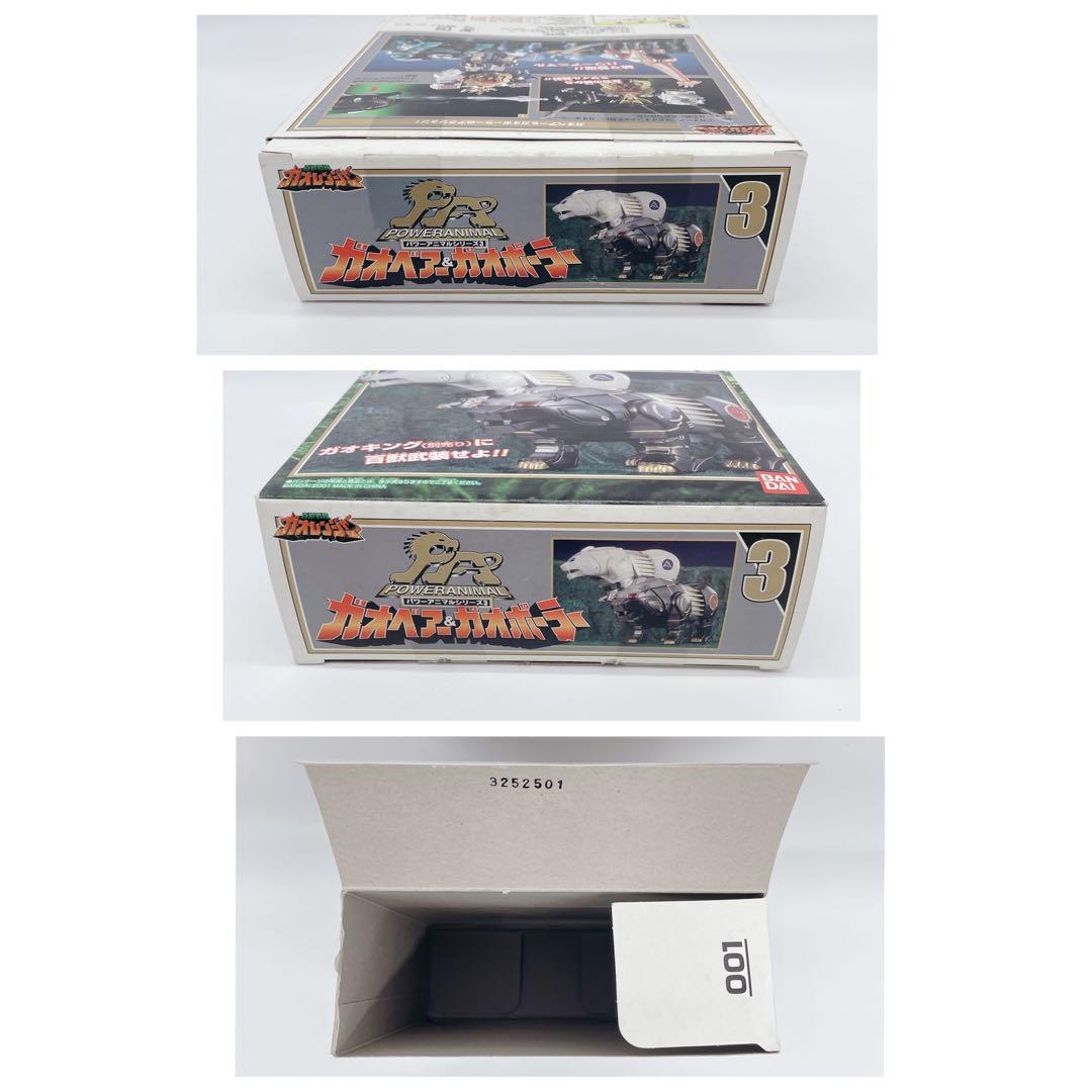 ✨入手困難✨美品✨DXガオゴリラ DXガオポーラー&ガオベアー　DXガオジュラフ