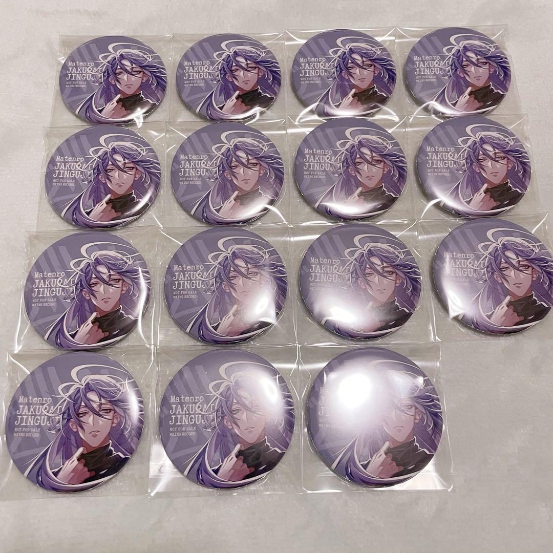 ヒプマイ 寂雷 CD缶