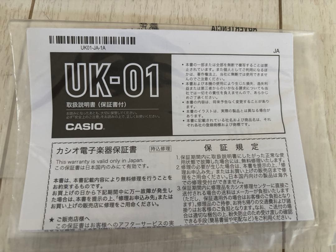 【美品】限定モデルCASIO ミニキーボード UK-01 純正アダプタ付き