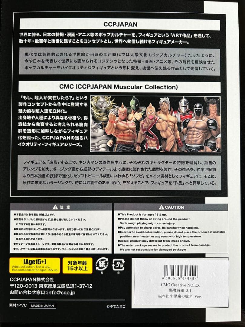 AKUMA SHOGUN 悪魔将軍3.1 Ver.