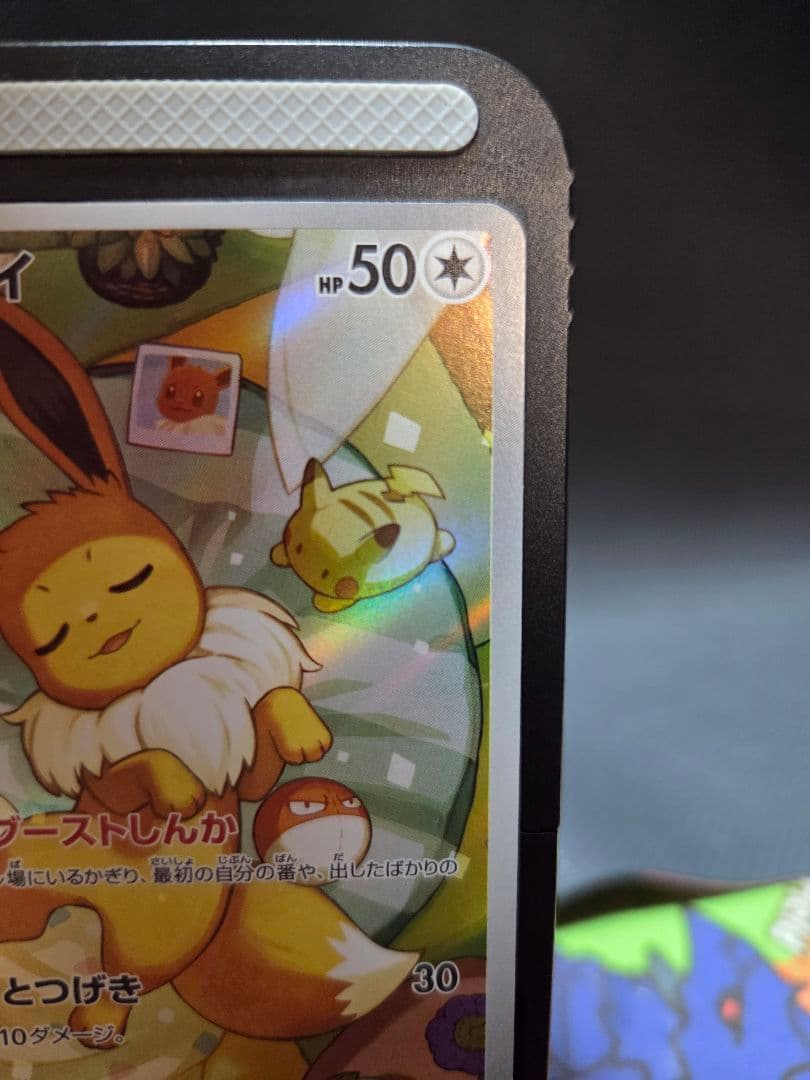 イーブイ　AR 755/742　スタートデッキ100AR仕様