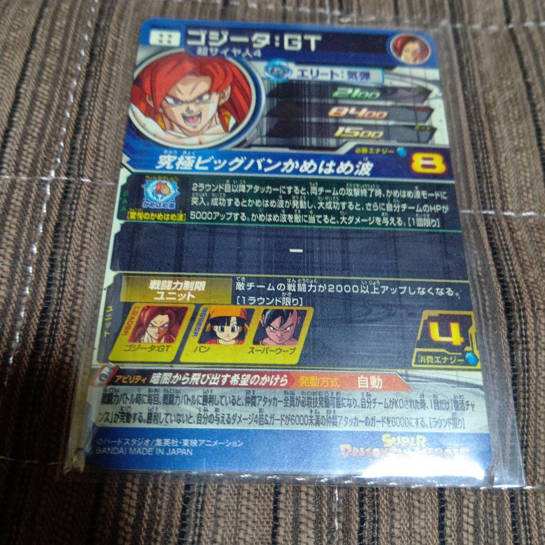 ドラゴンボールヒーローズ　 mm6‐sec3 DA