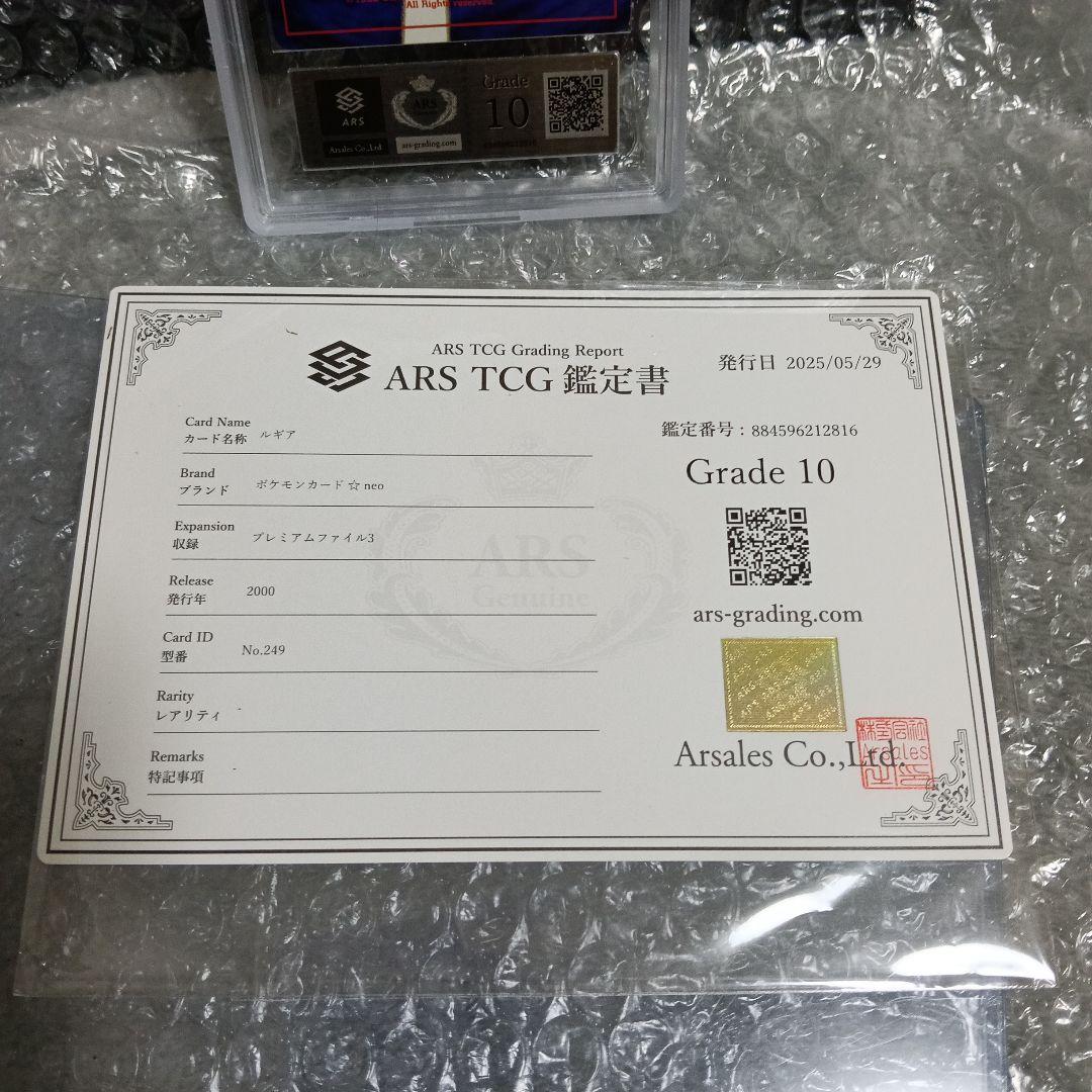 2000年ルギア ポケモンカード!ａｒｓ グレード10 PSAgamnt10相当