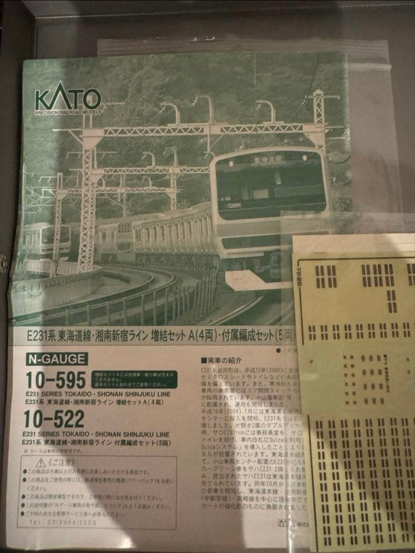 【室内灯付】E231系 東海道線 15両セット