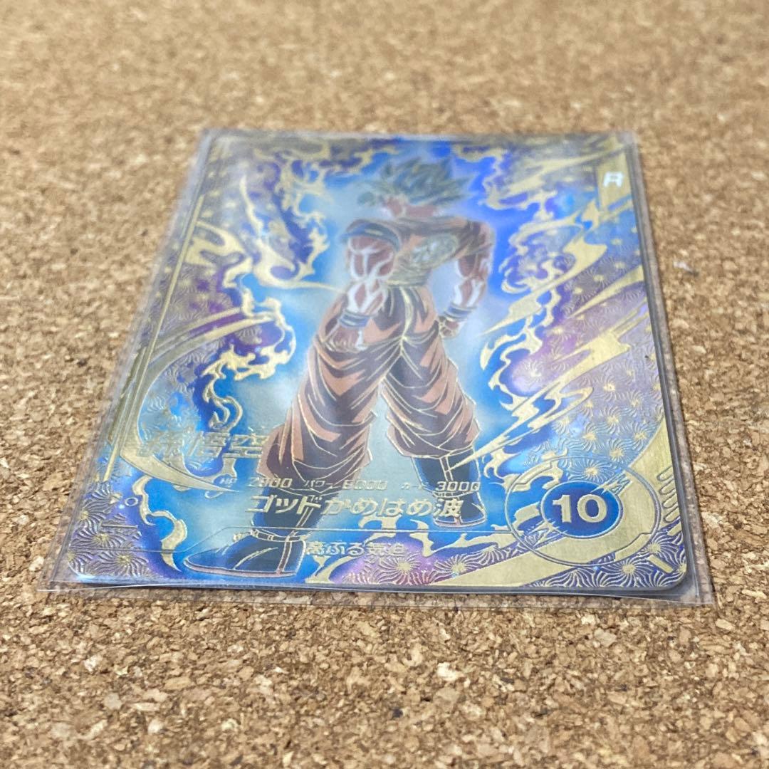 ドラゴンボールスーパーダイバーズ SDVTP-001 孫悟空　パラレル