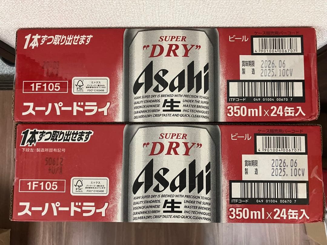 Asahi スーパードライ 350ml 48本入り(2件目)